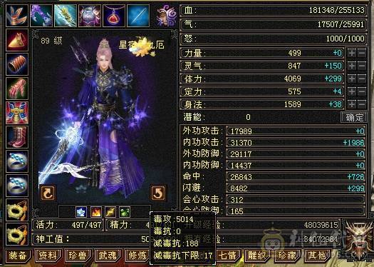天天更新！！四修暴力副本星宿伤害6-8.5W带3只顶变珍兽，7级盟会
