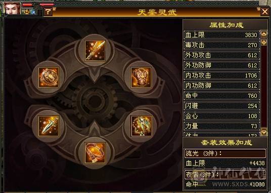 天天更新！！四修暴力副本星宿伤害6-8.5W带3只顶变珍兽，7级盟会