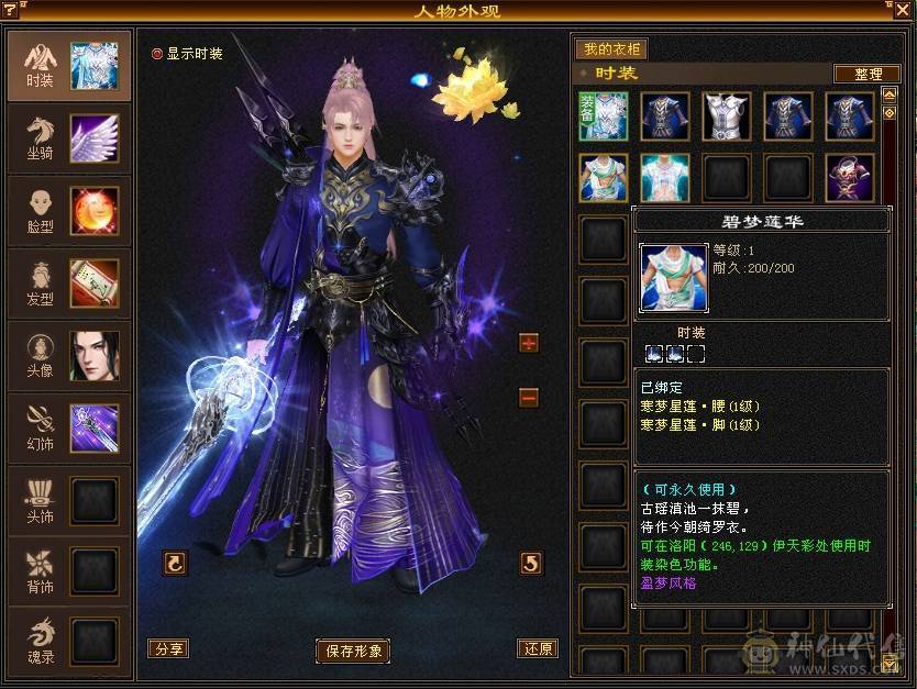 天天更新！！四修暴力副本星宿伤害6-8.5W带3只顶变珍兽，7级盟会