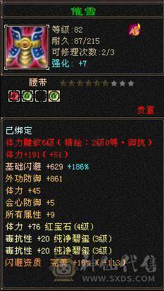 23W血卡88峨眉 450+毒抗 两阶神 五阶荒