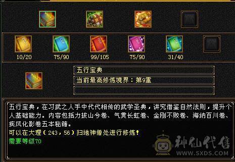 23W血卡88峨眉 450+毒抗 两阶神 五阶荒