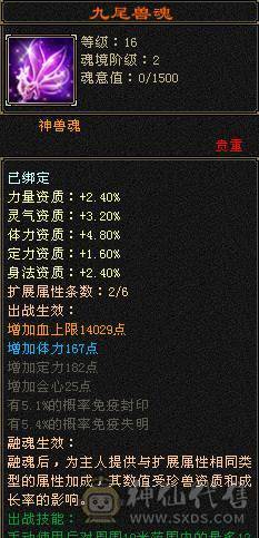 23W血卡88峨眉 450+毒抗 两阶神 五阶荒