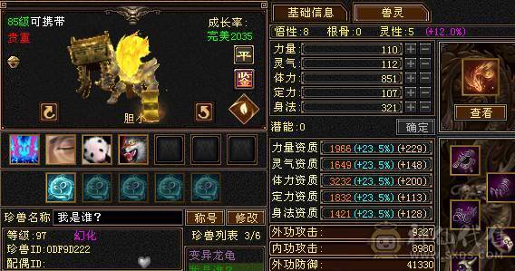 23W血卡88峨眉 450+毒抗 两阶神 五阶荒