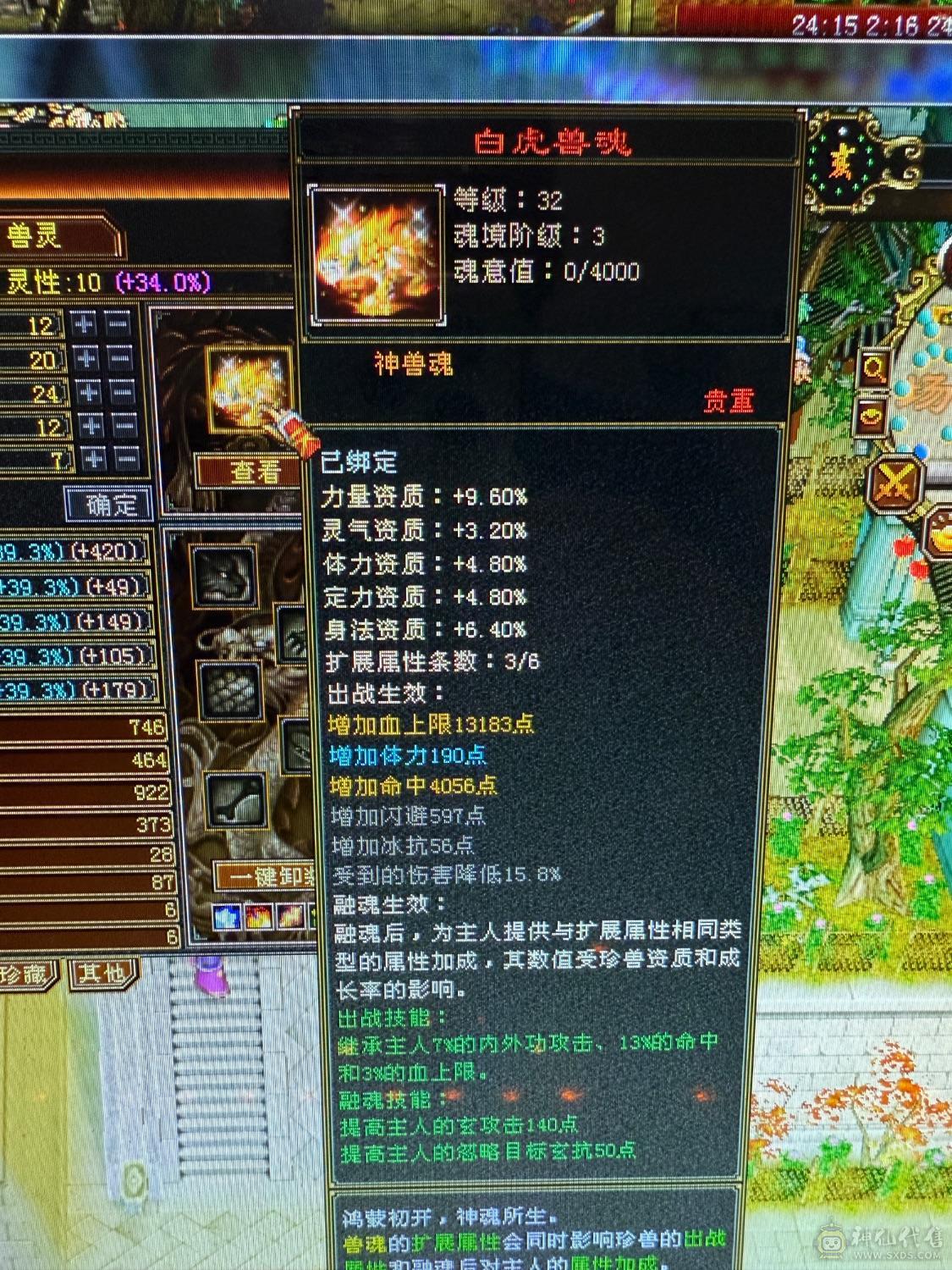 5级7雕5纹刻，双十4600体力附体，持续更新