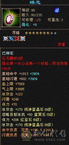 6级小天山