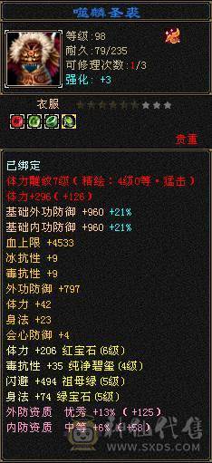 6级小天山