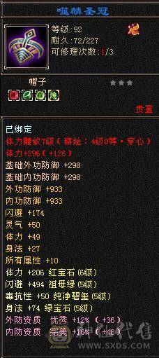 6级小天山
