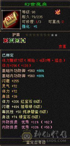 6级小天山