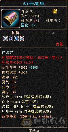 6级小天山
