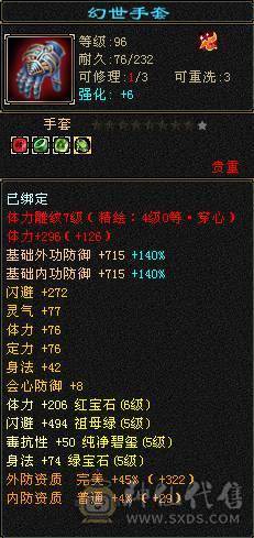 6级小天山