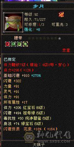 6级小天山