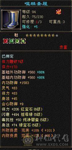 6级小天山