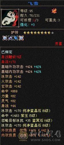 6级小天山