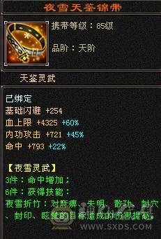 6级小天山