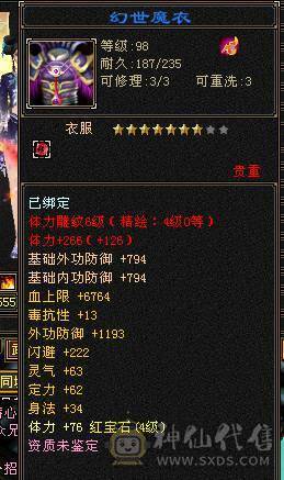 副本号 可以过任何副本 没时间玩了