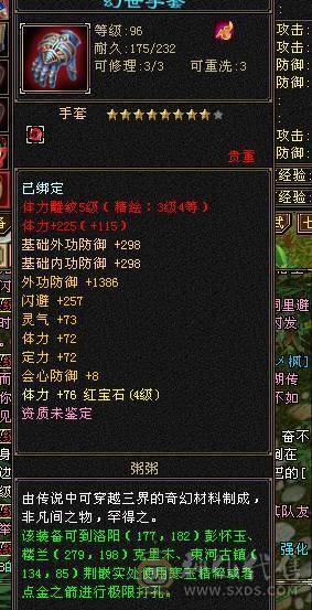 副本号 可以过任何副本 没时间玩了