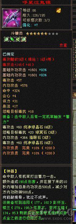 卡级号 可以过任何副本