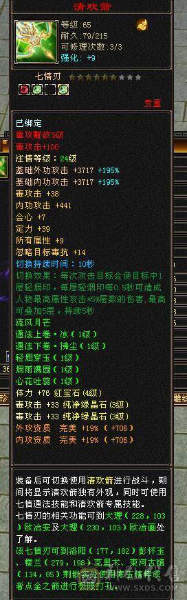 卡级号 可以过任何副本