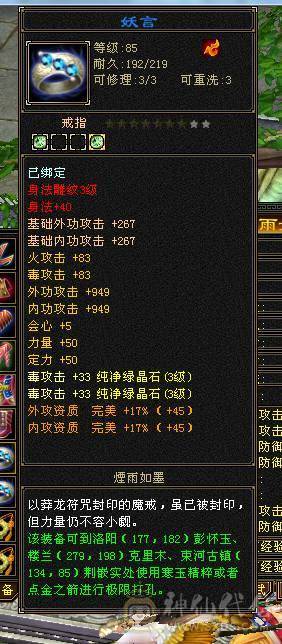 卡级号 可以过任何副本