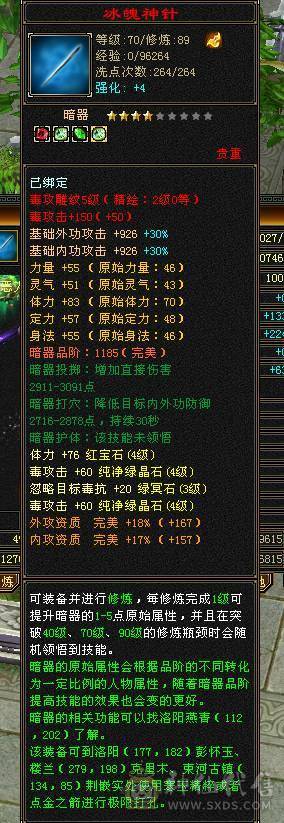 卡级号 可以过任何副本