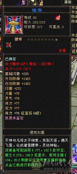 卡级号 可以过任何副本