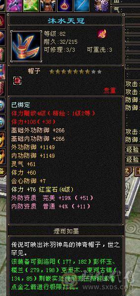 卡级号 可以过任何副本