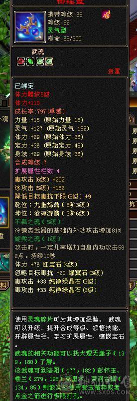 卡级号 可以过任何副本