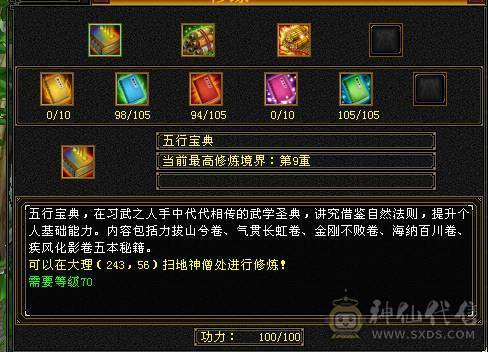 卡级号 可以过任何副本