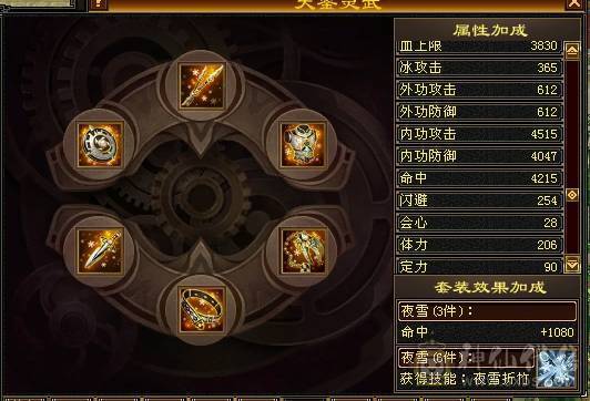 漂亮高伤三修冰武当，总属性8500+，平推伤害有截图自己看，心法修炼全满，适合养老不操心，生活技能高盟会7级，到手不需要花钱补细节。
