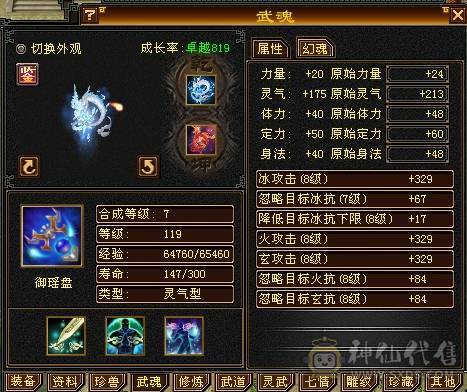 漂亮高伤三修冰武当，总属性8500+，平推伤害有截图自己看，心法修炼全满，适合养老不操心，生活技能高盟会7级，到手不需要花钱补细节。