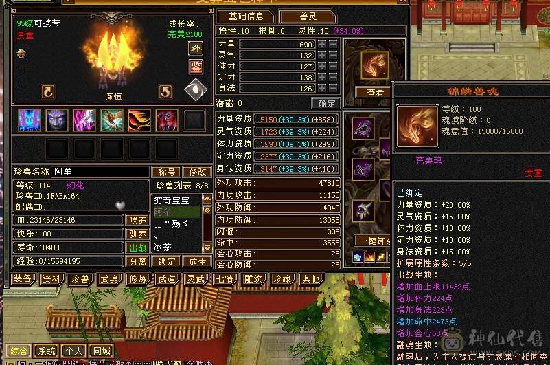 漂亮高伤三修冰武当，总属性8500+，平推伤害有截图自己看，心法修炼全满，适合养老不操心，生活技能高盟会7级，到手不需要花钱补细节。