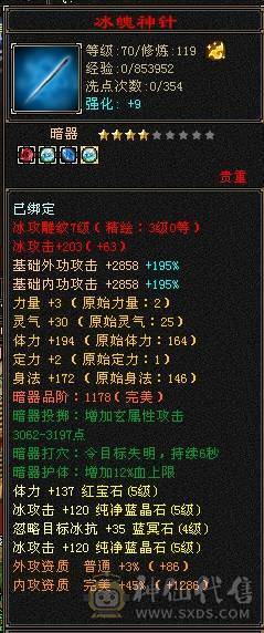 漂亮高伤三修冰武当，总属性8500+，平推伤害有截图自己看，心法修炼全满，适合养老不操心，生活技能高盟会7级，到手不需要花钱补细节。