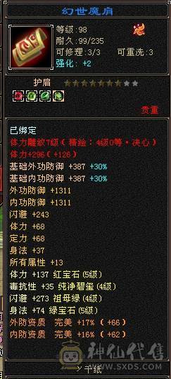 漂亮高伤三修冰武当，总属性8500+，平推伤害有截图自己看，心法修炼全满，适合养老不操心，生活技能高盟会7级，到手不需要花钱补细节。