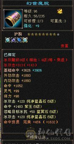 漂亮高伤三修冰武当，总属性8500+，平推伤害有截图自己看，心法修炼全满，适合养老不操心，生活技能高盟会7级，到手不需要花钱补细节。