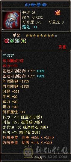 漂亮高伤三修冰武当，总属性8500+，平推伤害有截图自己看，心法修炼全满，适合养老不操心，生活技能高盟会7级，到手不需要花钱补细节。