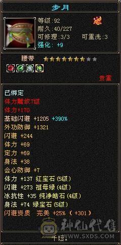 漂亮高伤三修冰武当，总属性8500+，平推伤害有截图自己看，心法修炼全满，适合养老不操心，生活技能高盟会7级，到手不需要花钱补细节。