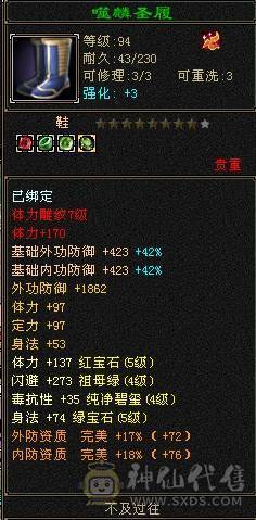 漂亮高伤三修冰武当，总属性8500+，平推伤害有截图自己看，心法修炼全满，适合养老不操心，生活技能高盟会7级，到手不需要花钱补细节。