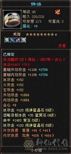 漂亮高伤三修冰武当，总属性8500+，平推伤害有截图自己看，心法修炼全满，适合养老不操心，生活技能高盟会7级，到手不需要花钱补细节。