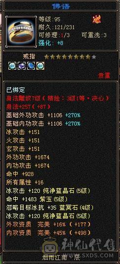漂亮高伤三修冰武当，总属性8500+，平推伤害有截图自己看，心法修炼全满，适合养老不操心，生活技能高盟会7级，到手不需要花钱补细节。