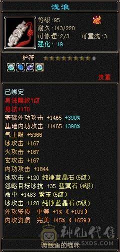 漂亮高伤三修冰武当，总属性8500+，平推伤害有截图自己看，心法修炼全满，适合养老不操心，生活技能高盟会7级，到手不需要花钱补细节。