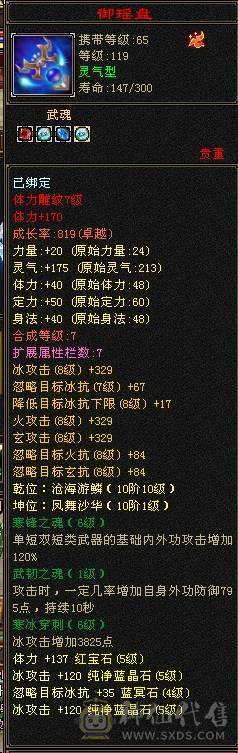 漂亮高伤三修冰武当，总属性8500+，平推伤害有截图自己看，心法修炼全满，适合养老不操心，生活技能高盟会7级，到手不需要花钱补细节。