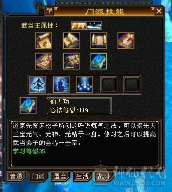 漂亮高伤三修冰武当，总属性8500+，平推伤害有截图自己看，心法修炼全满，适合养老不操心，生活技能高盟会7级，到手不需要花钱补细节。