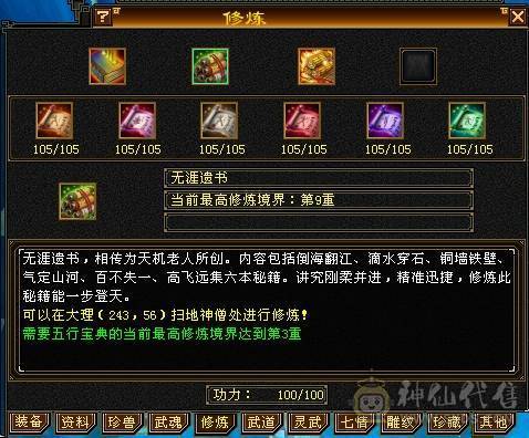 漂亮高伤三修冰武当，总属性8500+，平推伤害有截图自己看，心法修炼全满，适合养老不操心，生活技能高盟会7级，到手不需要花钱补细节。