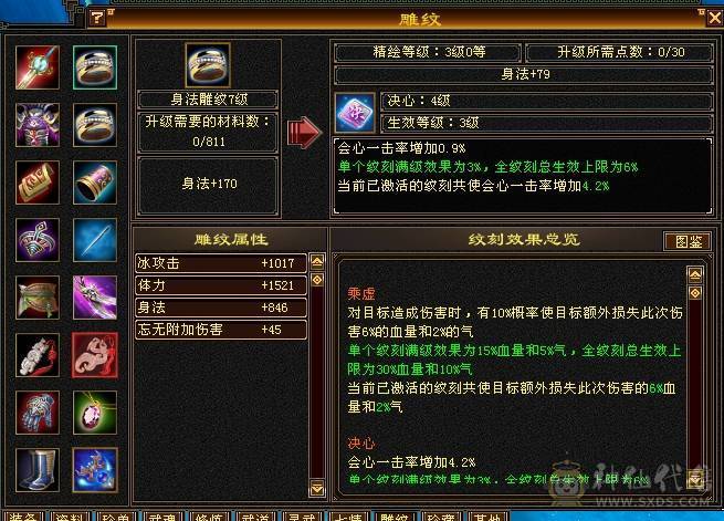 漂亮高伤三修冰武当，总属性8500+，平推伤害有截图自己看，心法修炼全满，适合养老不操心，生活技能高盟会7级，到手不需要花钱补细节。