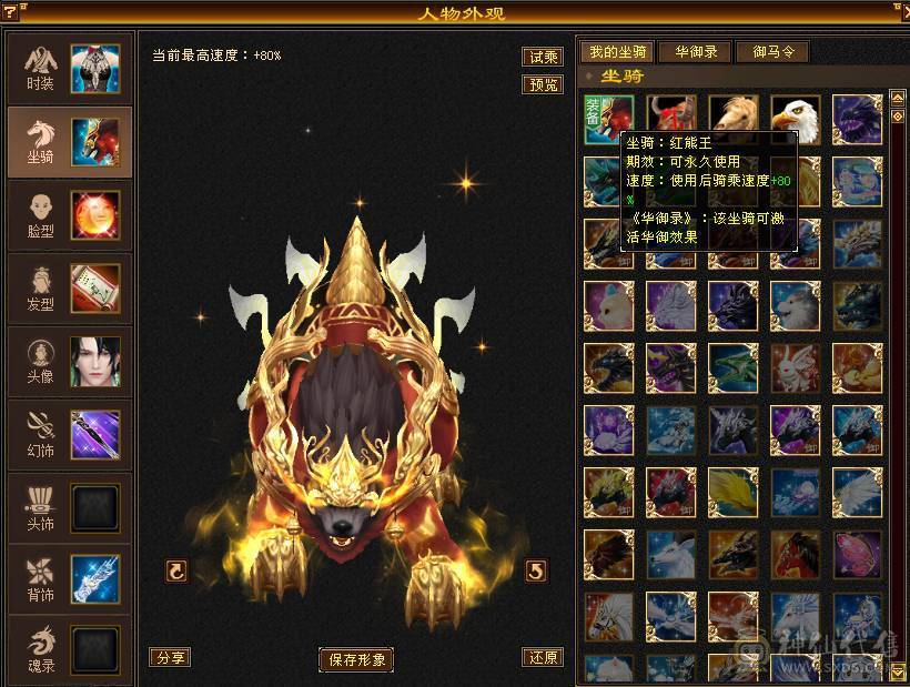 红熊王