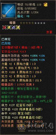 『阿伟•推荐』极品气武当，五级毕业号，打遍5级无敌手，买到就是赚到