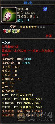 『阿伟•推荐』极品气武当，五级毕业号，打遍5级无敌手，买到就是赚到