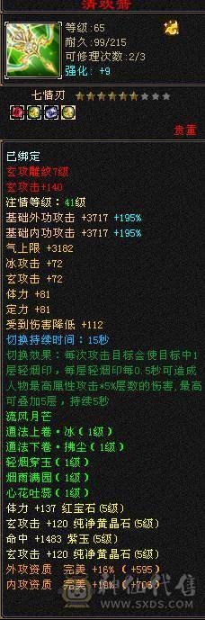 『阿伟•推荐』极品气武当，五级毕业号，打遍5级无敌手，买到就是赚到