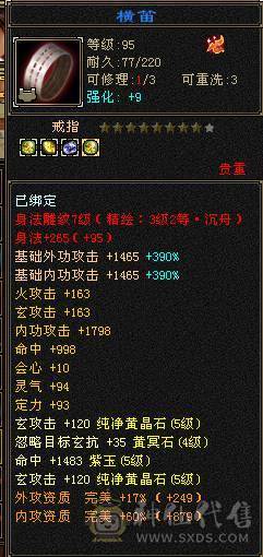 『阿伟•推荐』极品气武当，五级毕业号，打遍5级无敌手，买到就是赚到