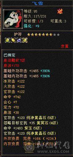 『阿伟•推荐』极品气武当，五级毕业号，打遍5级无敌手，买到就是赚到